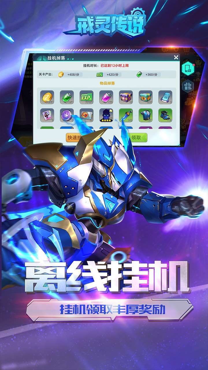 戒灵传说（高返送五星）H54