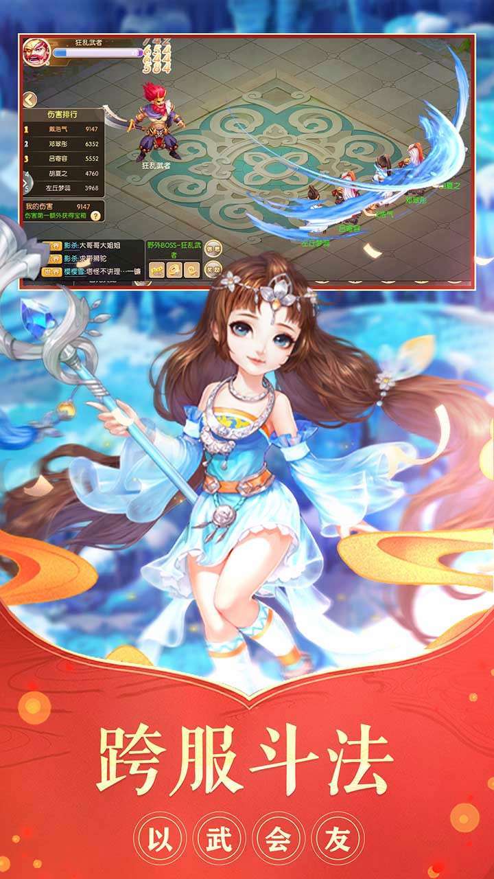 萌仙记（送神宠哮天犬）2