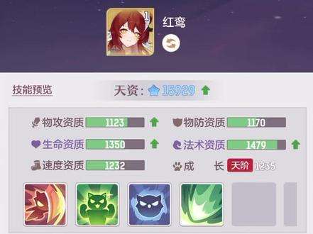 长安幻想,坐骑