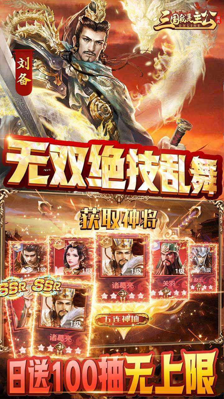 三国我是主公（BT无限抽4万充）3