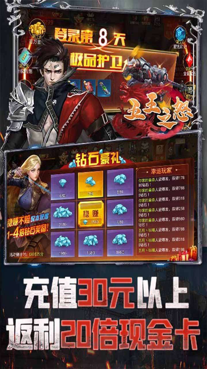 五王之怒（送20倍现金卡）4