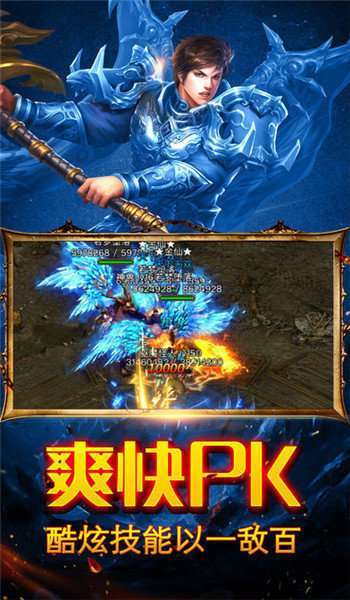 战神攻沙高爆版2