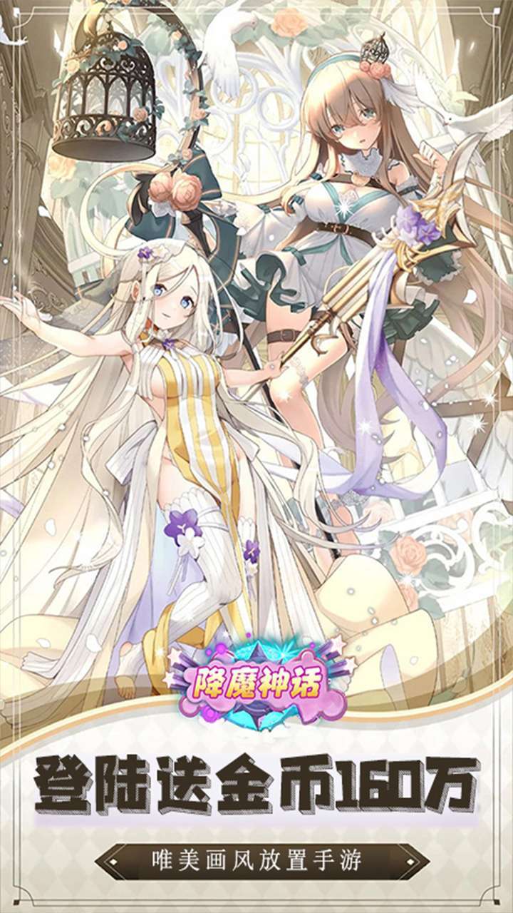 降魔神话（BT伏妖幻世录）1