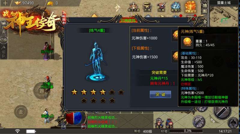 神王传奇0
