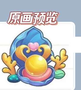 摩尔庄园珍珠蚌在哪里钓 摩尔庄园珍珠蚌钓鱼攻略