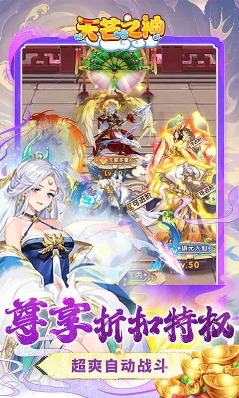 天芒之神（0.05折西游送万元真充）4