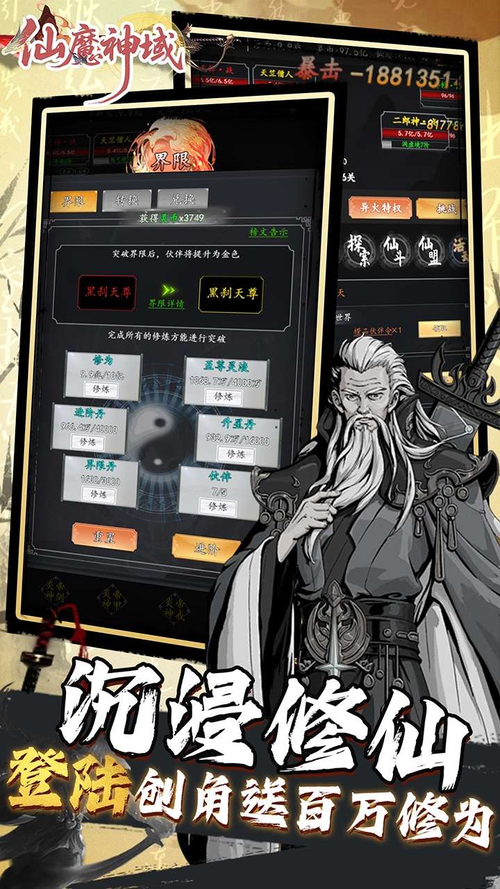 仙魔神域（0.05折买断后台版）4