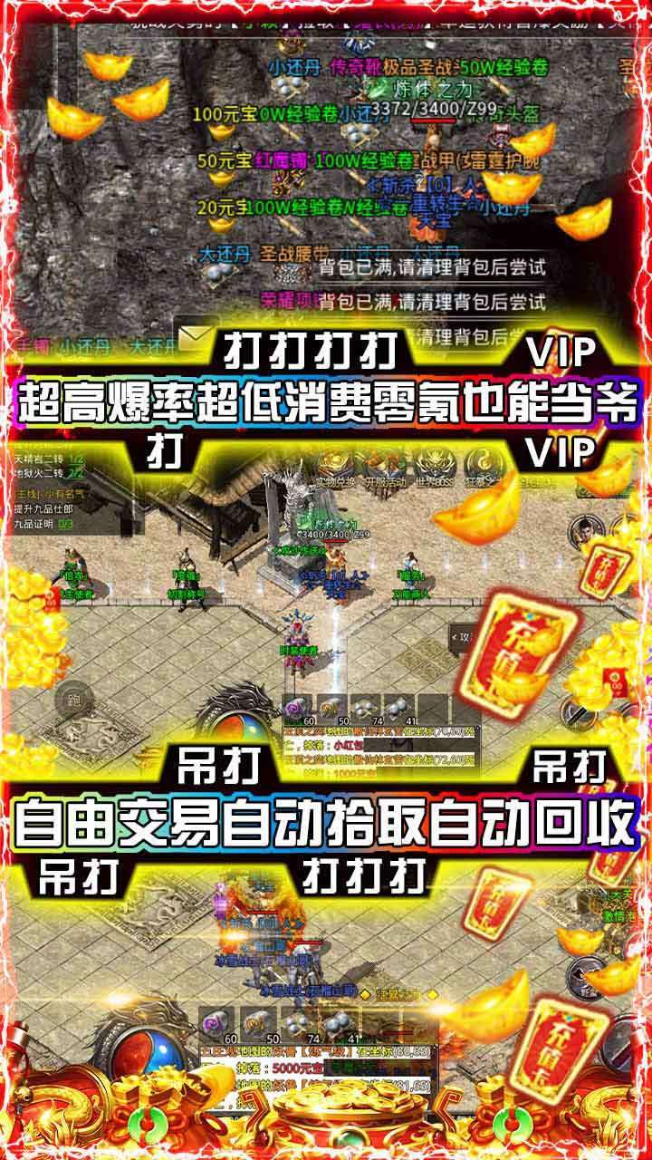 高图游戏雷霆战魂4