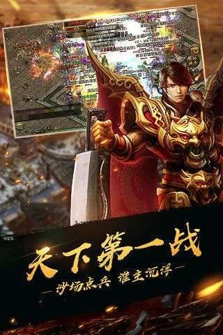 神途霸主2