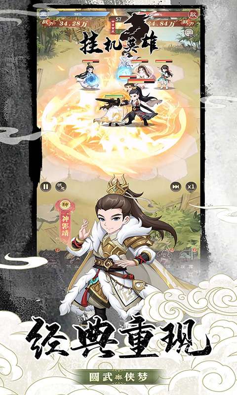 挂机英雄0