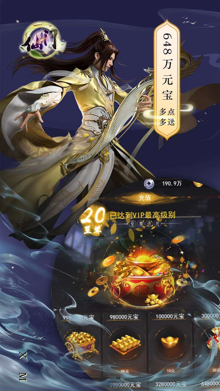 仙门（BTGM无限点充）4
