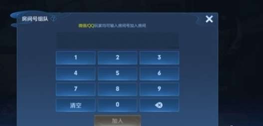 王者荣耀10v10怎么组队开房间