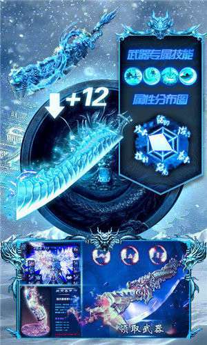 冰雪之城单职业传奇手游官网版1