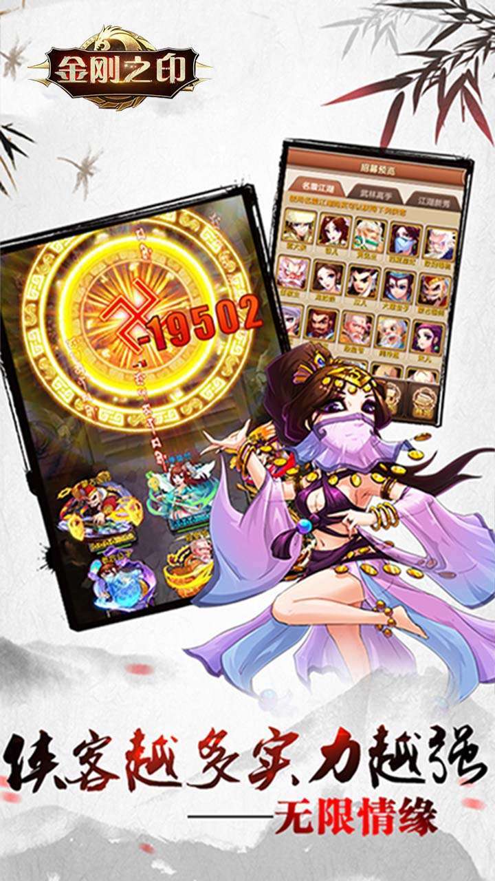 金刚之印(侠客风云)1