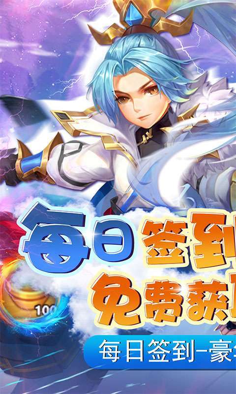碉堡三国（首续0.1折）0