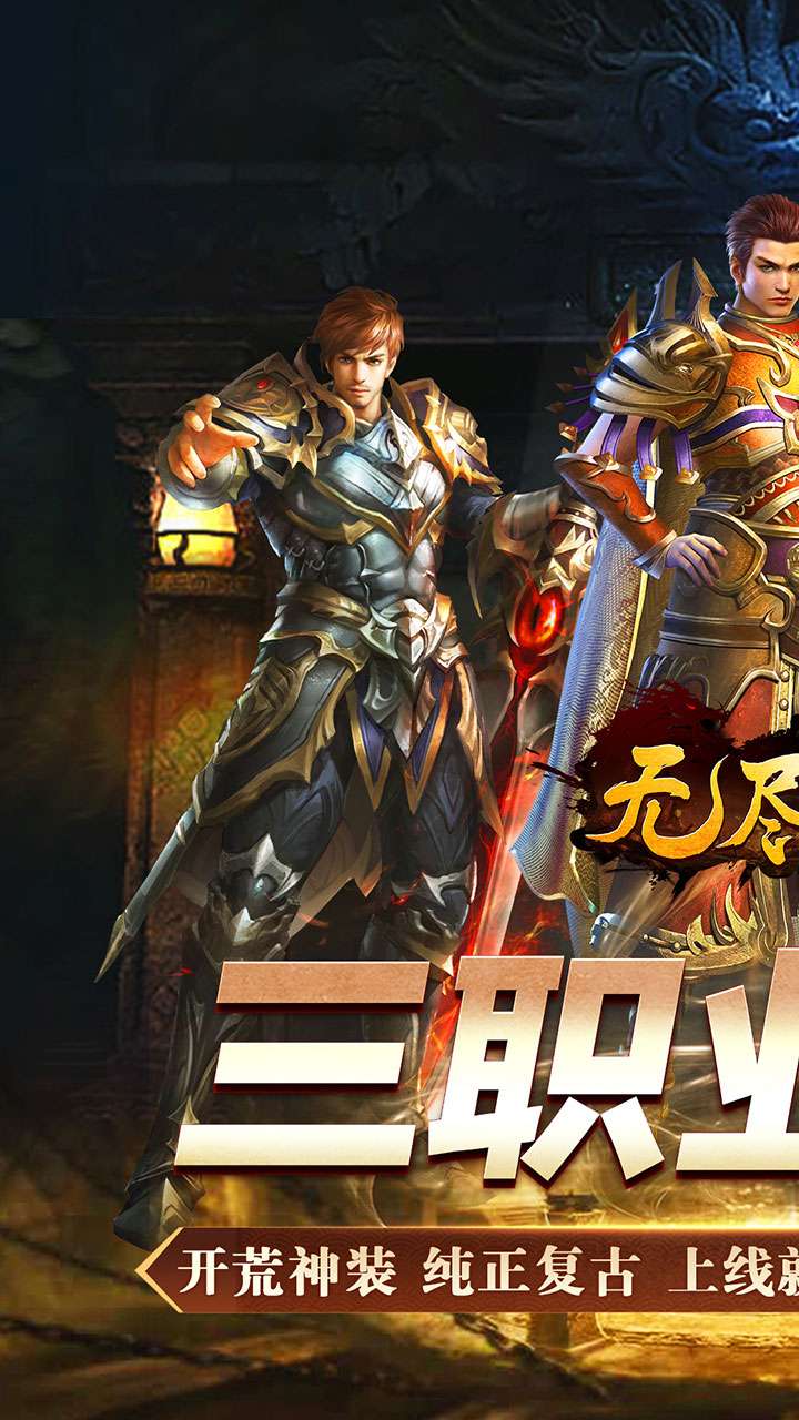 无尽寒冬（魔宗沉默高爆）0