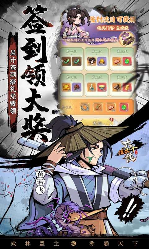 挂出个大侠(0.05折免单送648)3
