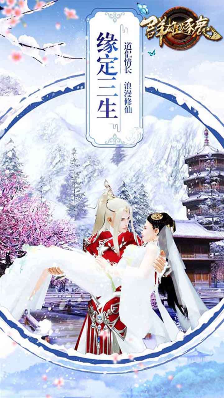 群雄逐鹿（奖28个328）4