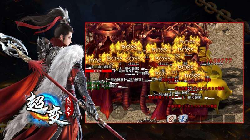 武阔天下超变3