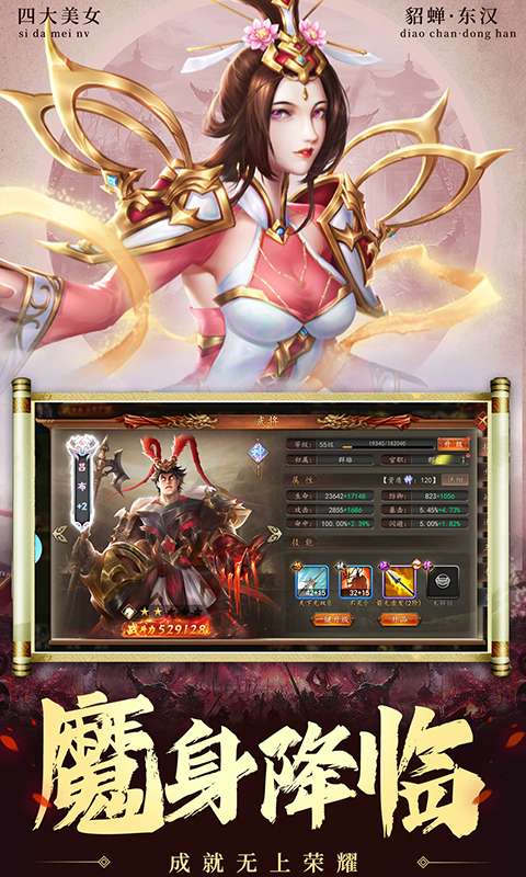 兵权三国(0.1福利版)4