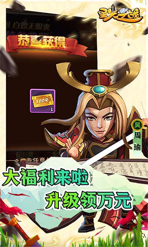 圣光之战（0.1折版）3