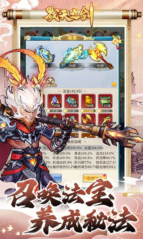 戮天之剑(0.05折一锤定乾坤)3