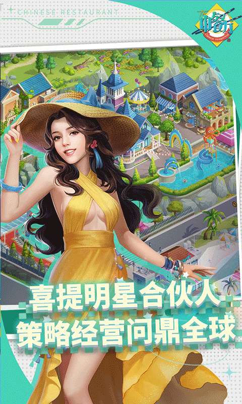 中餐厅(内置0.1折)4