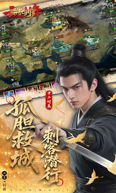 云墨剑舞（3.5折十二时辰）3