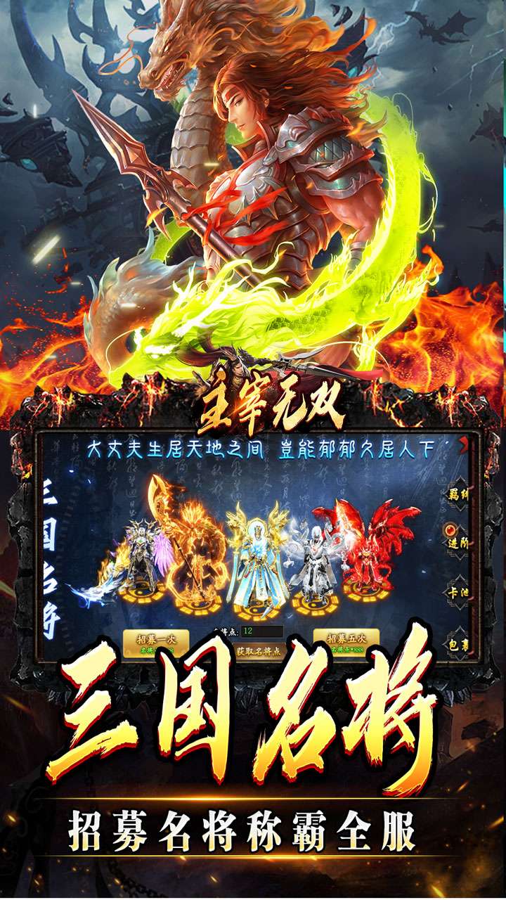 主宰无双（三国送充攻速专属）4