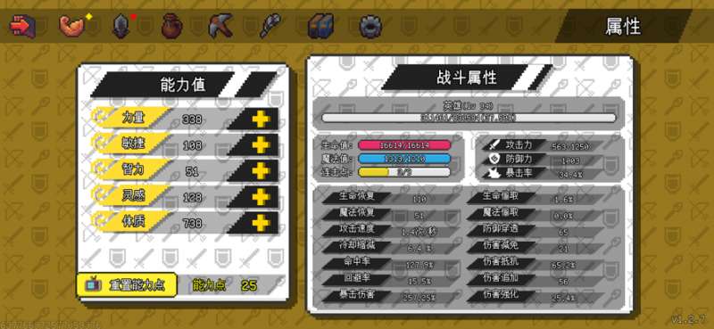 像素冒险世界ios版1