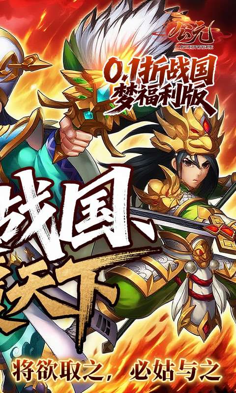 公元(0.1折三国开箱福利版)1