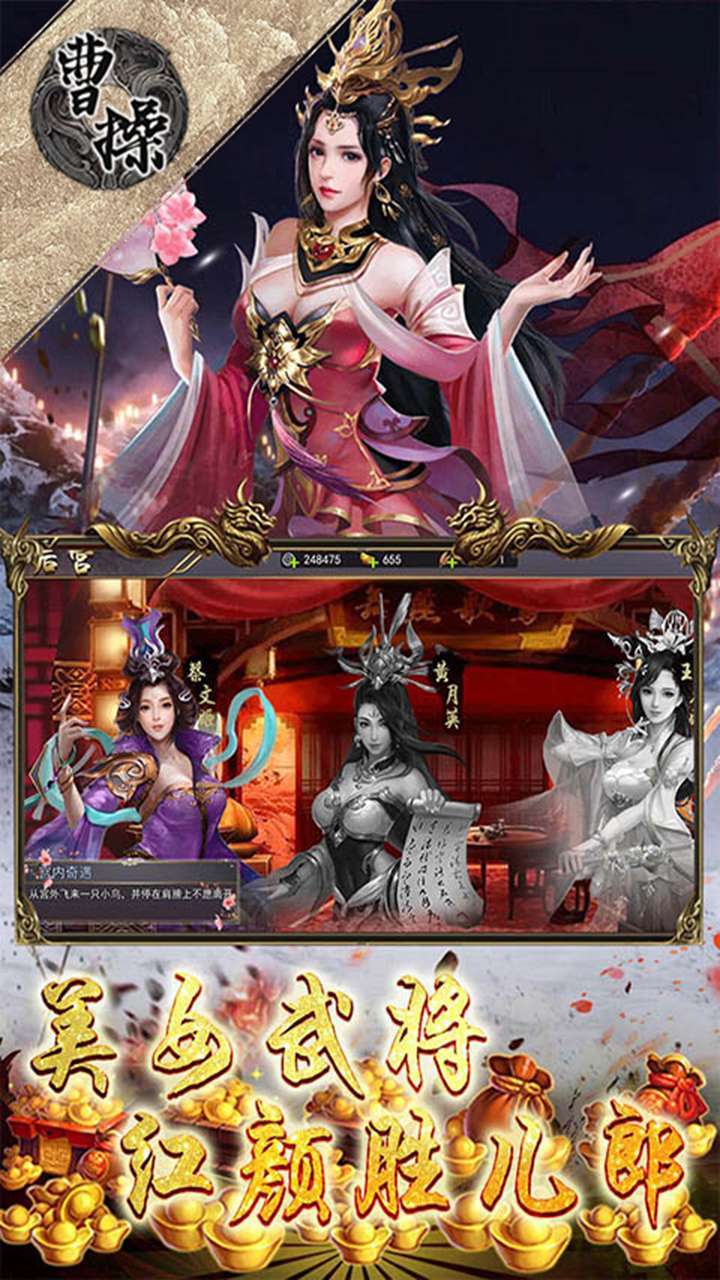 曹操（BT一代奸雄）2