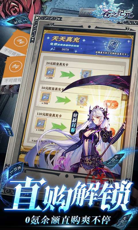 苍之纪元(真龙降临0.1折)4