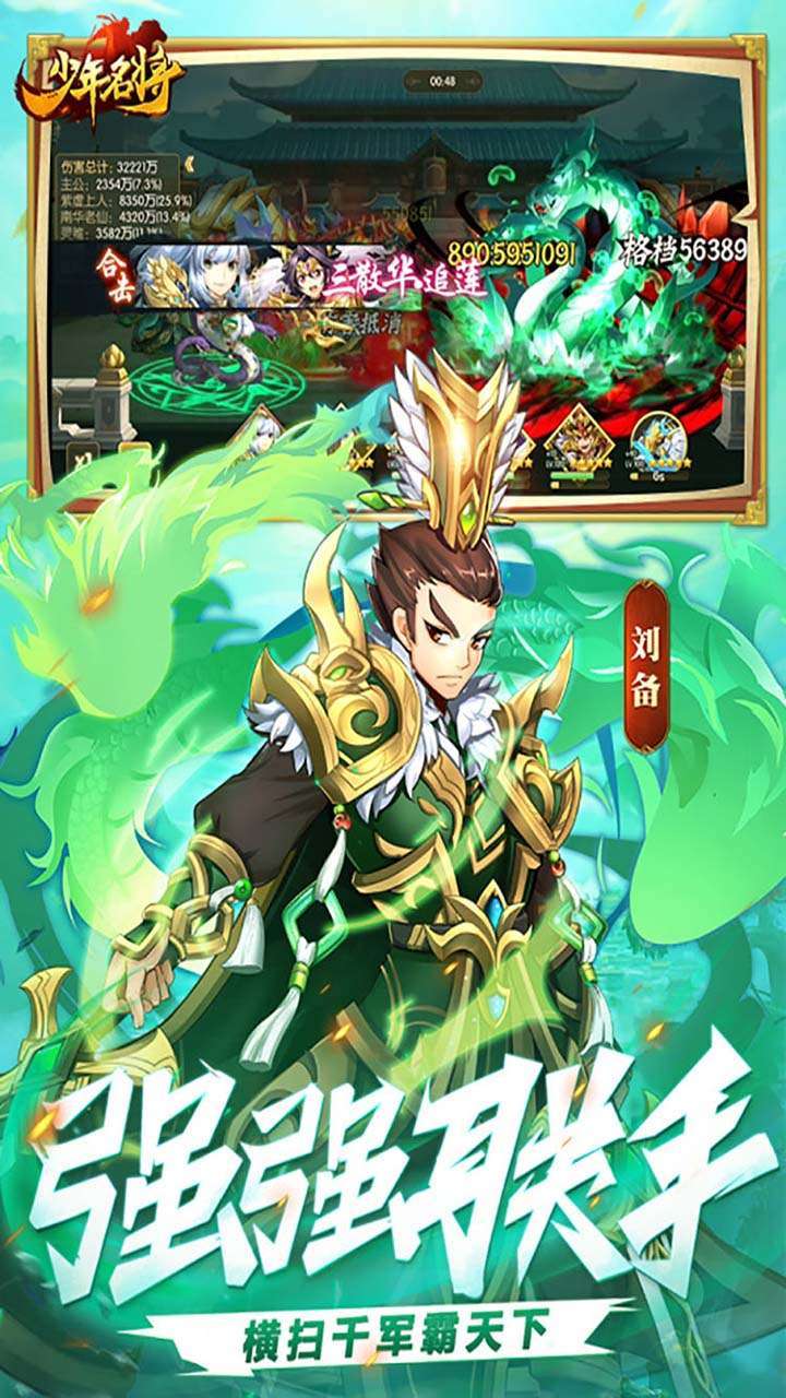 少年名将（高返福利版）4