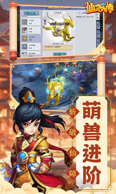 仙灵外传（0.1折免费版）1