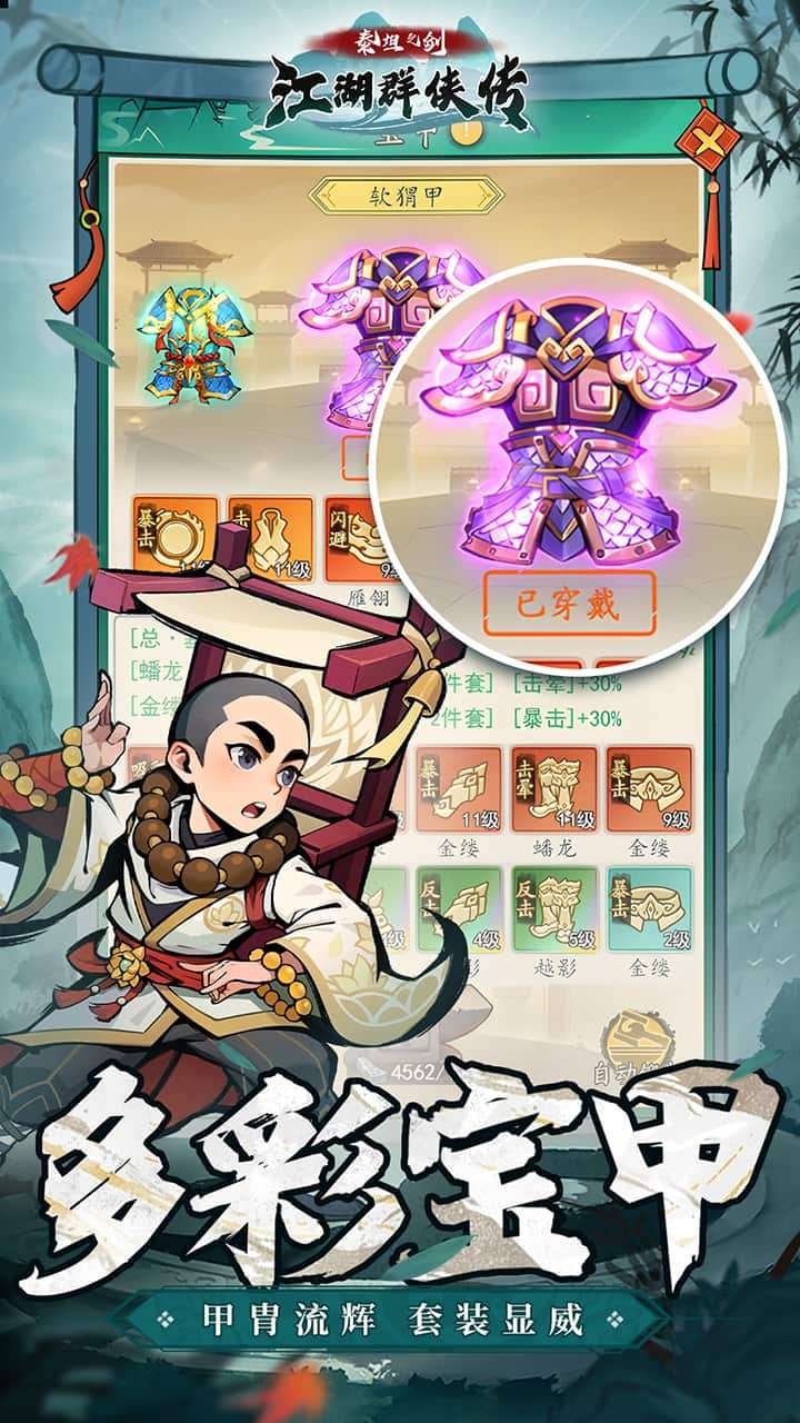 泰坦之剑2