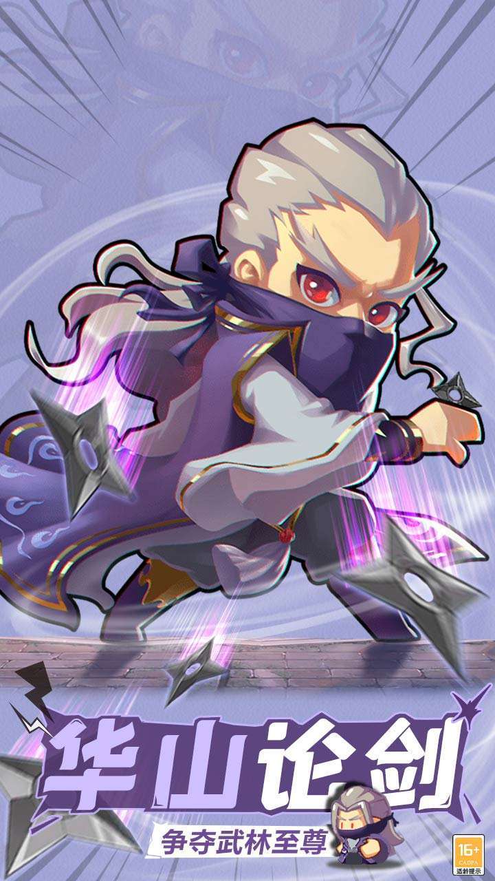 全民武馆（送顶级侠客自选）2