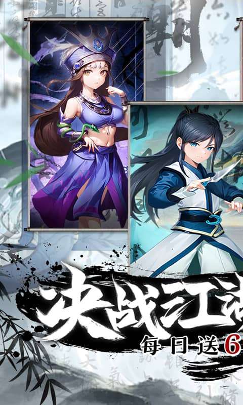 武林争霸（0.1折每日648）0