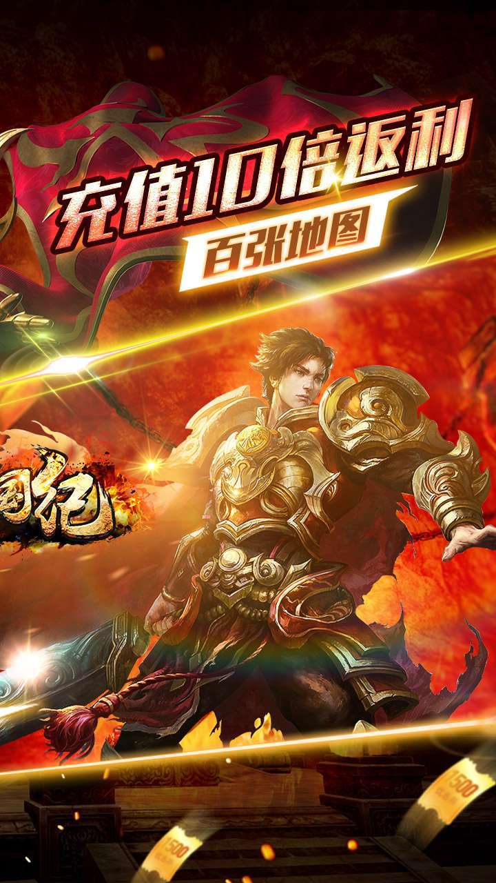 战国纪（BT高爆无限刀）1