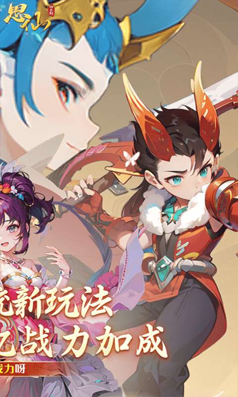 思仙(觉醒重生系统)1