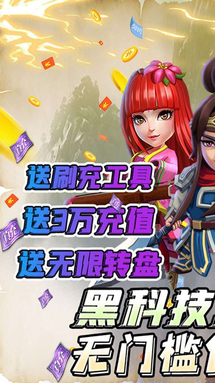 兵临三国（免费直充）0
