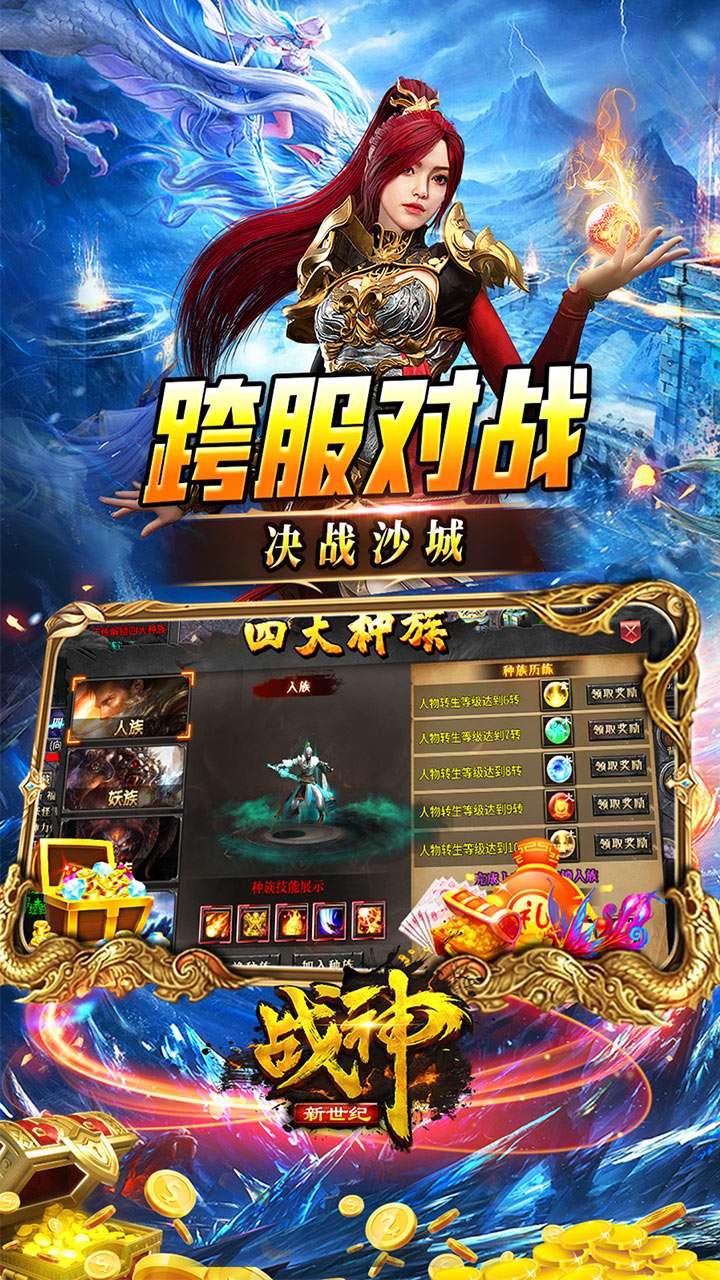 战神新世纪（专属高爆沉默）3