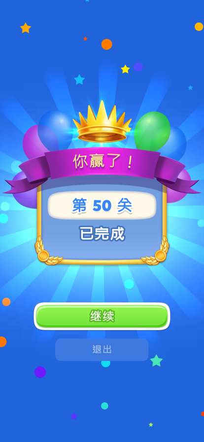 你能找到它吗：脑筋急转弯，测验和益智游戏ios版3