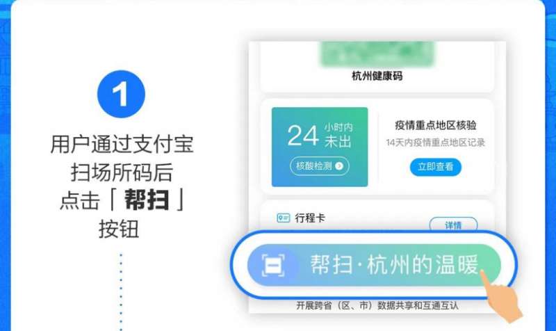 支付宝杭州场所码怎么帮扫-支付宝杭州场所码帮扫方法