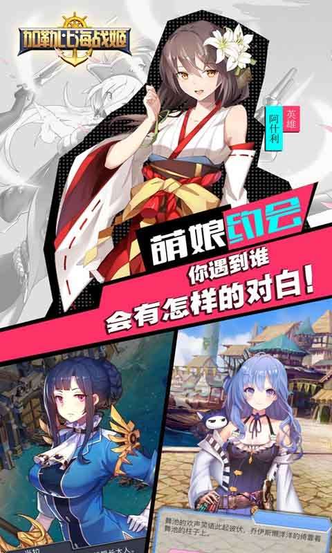 加勒比海战姬(1元刷资源)1