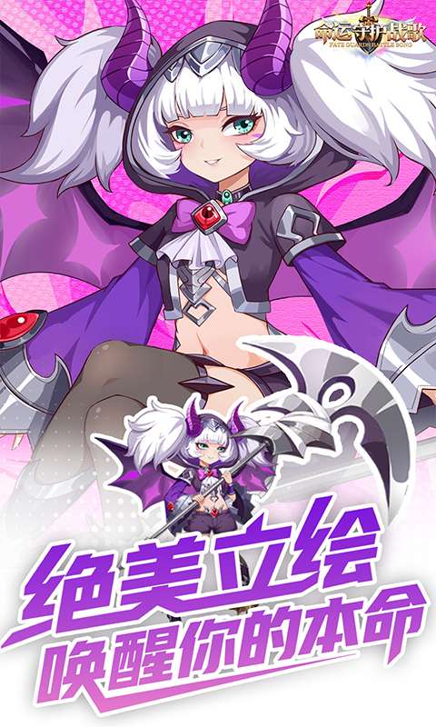 命运守护:战歌(0.1折福利版)3