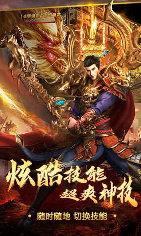 变态传奇合击1.80战火合击2