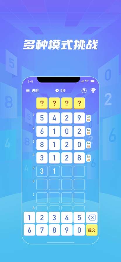 珠玑棋ios版1