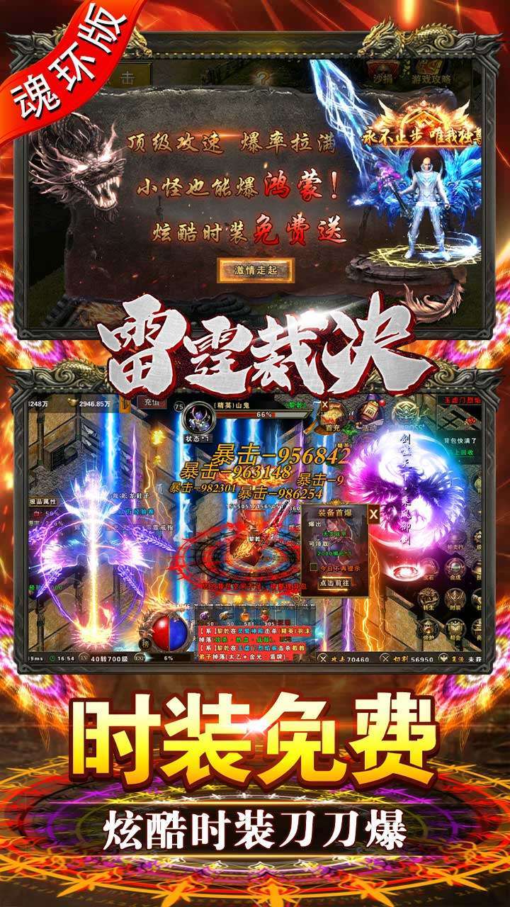 雷霆裁决（BT-斗罗封神版）2