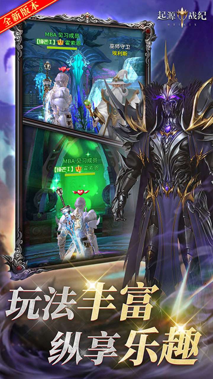 起源战纪（0.1折命定觉醒）3